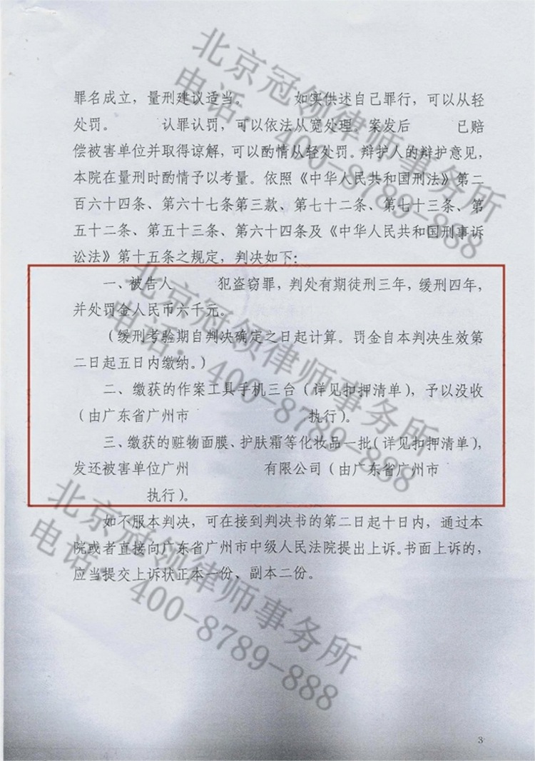 判决书