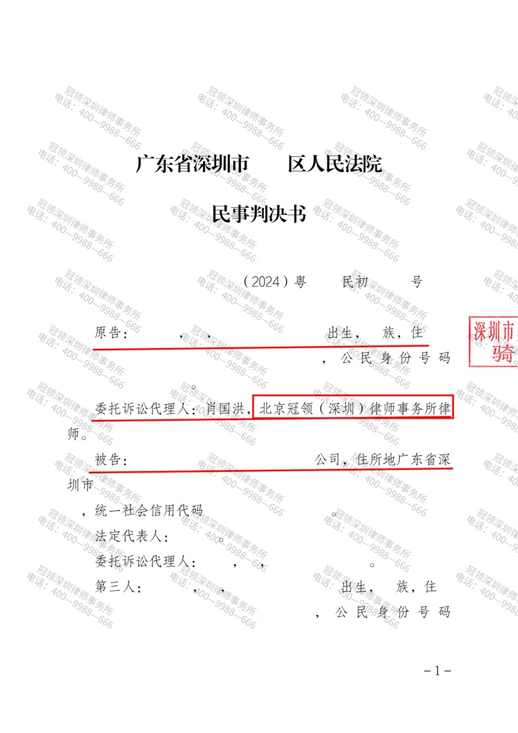 判决书