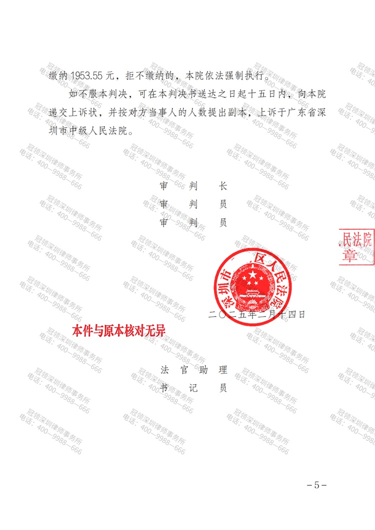 判决书