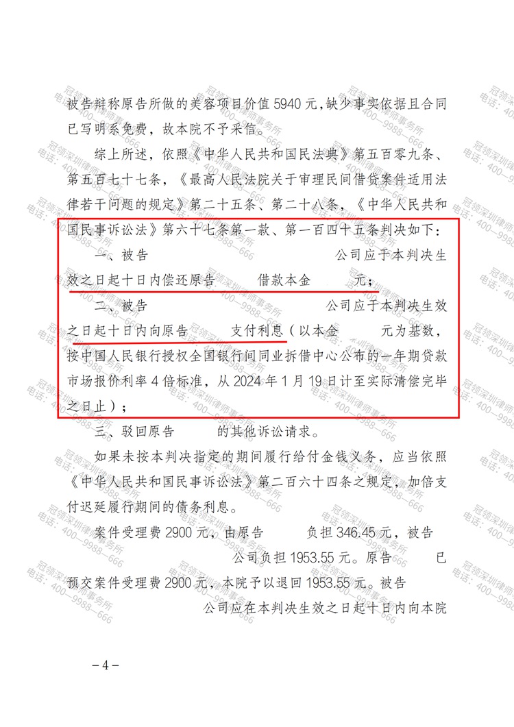 判决书