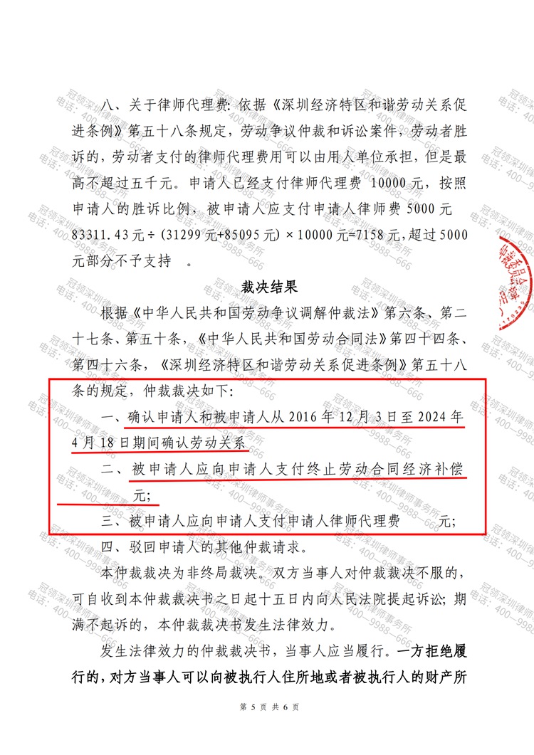 判决书