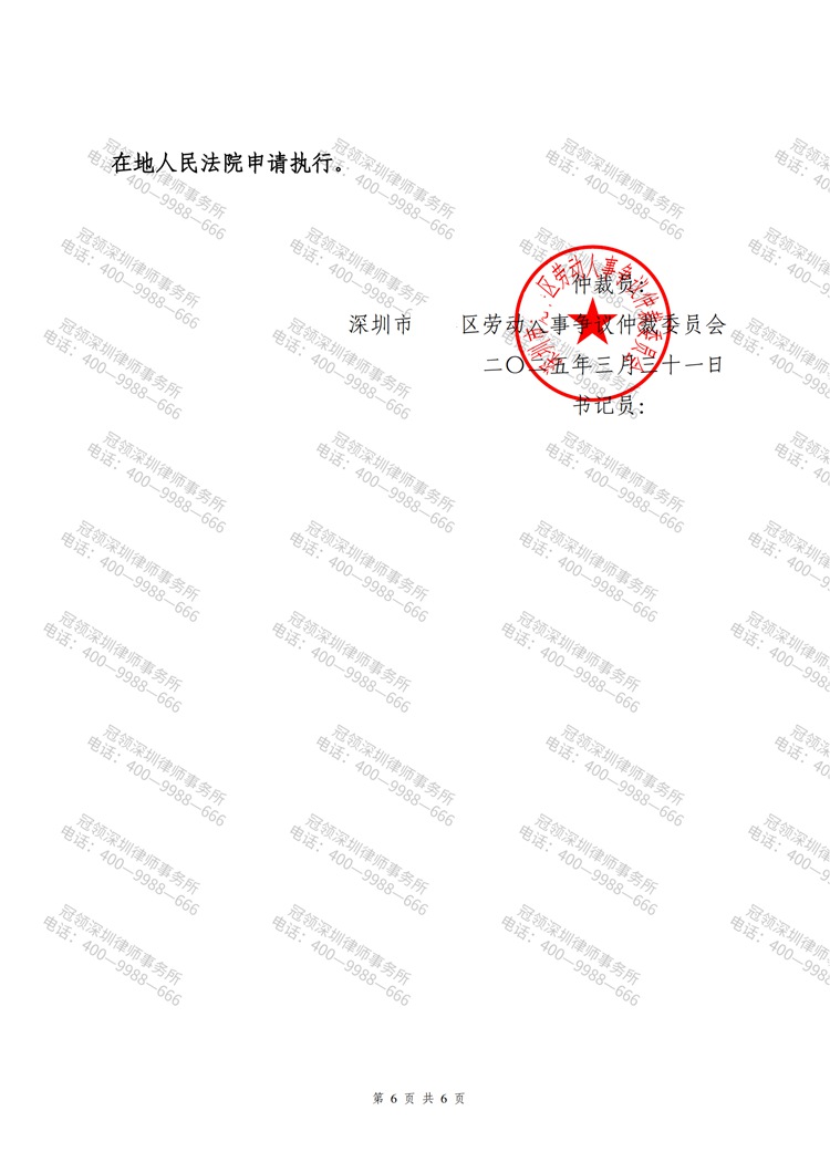 判决书