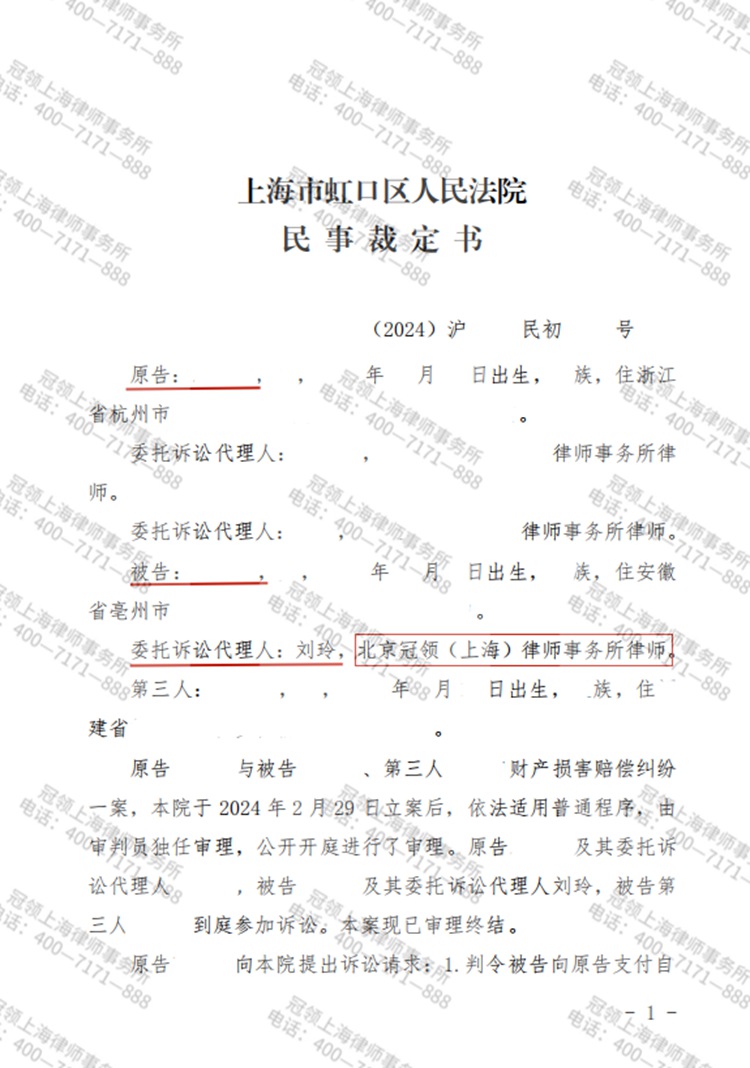 判决书