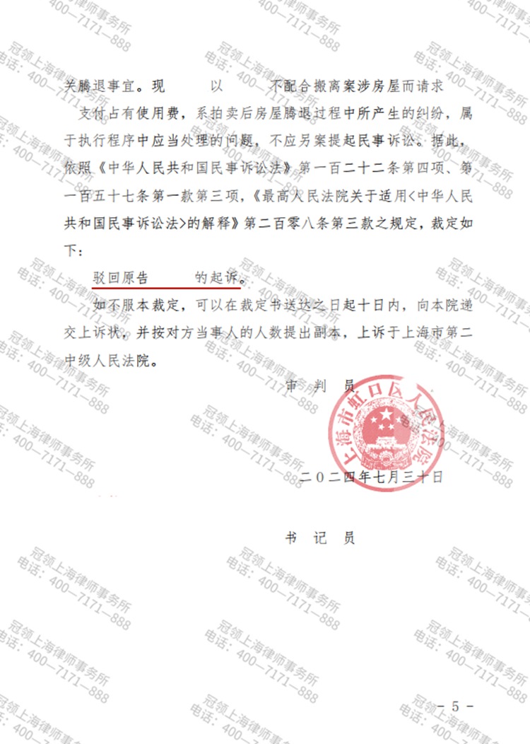 判决书