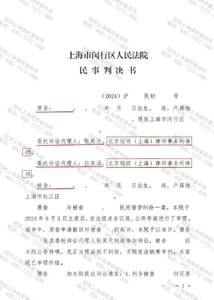 判决书