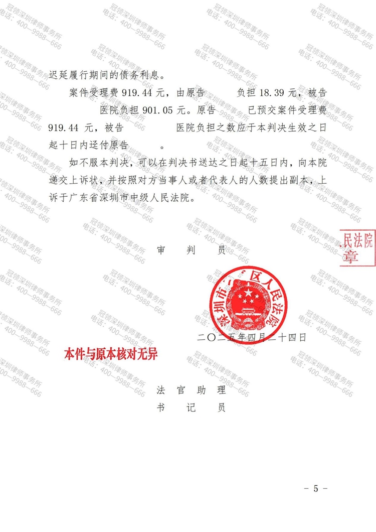 判决书