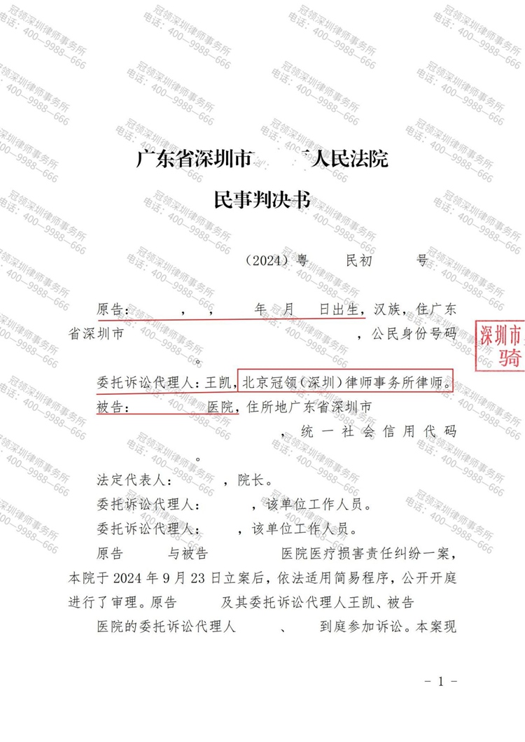 判决书