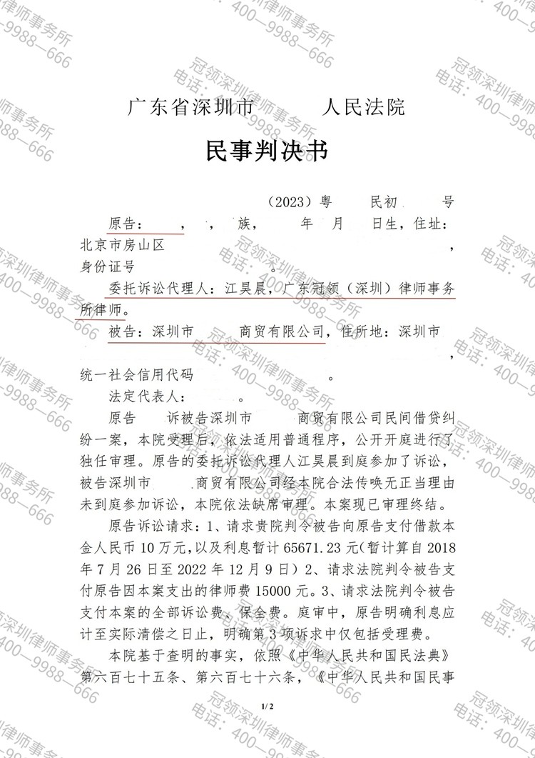 判决书