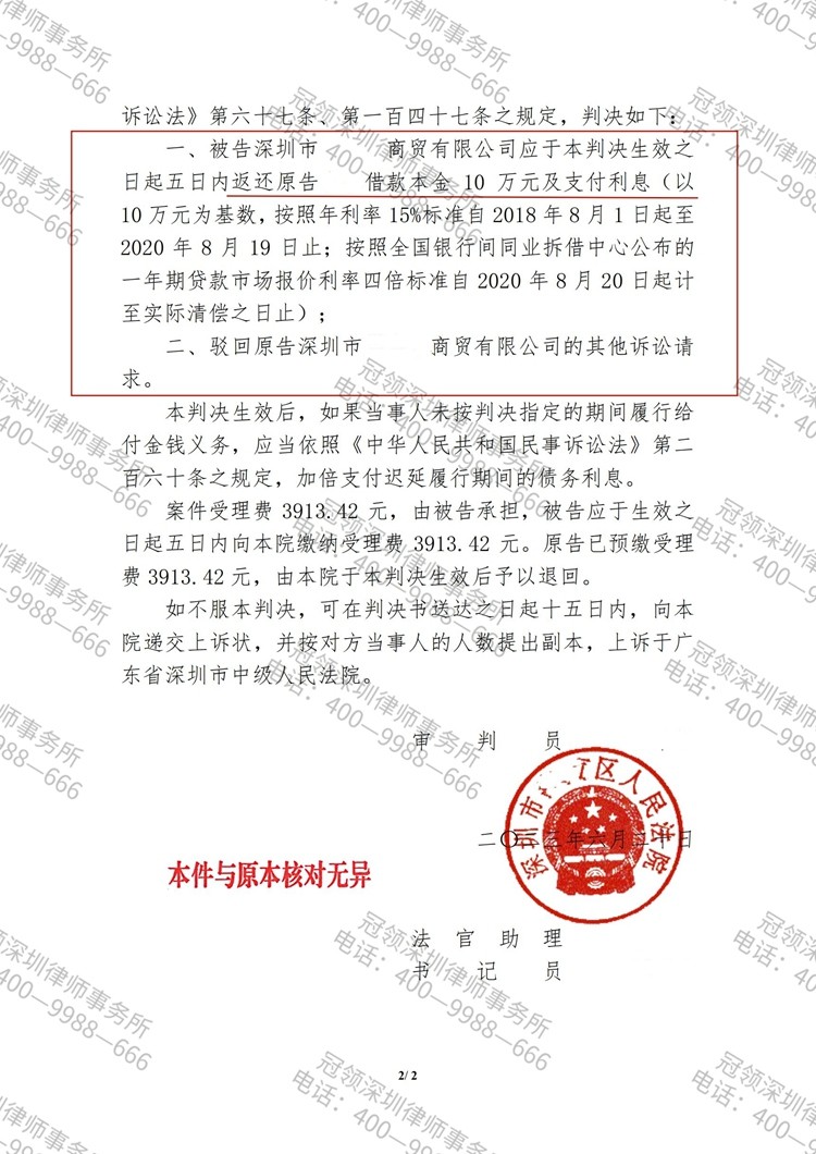 判决书