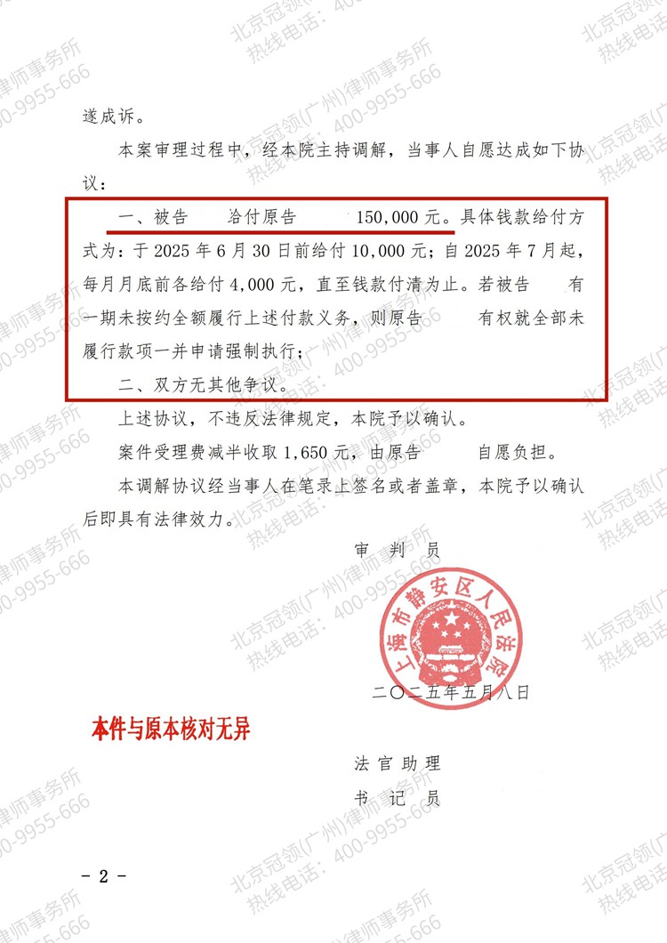 判决书