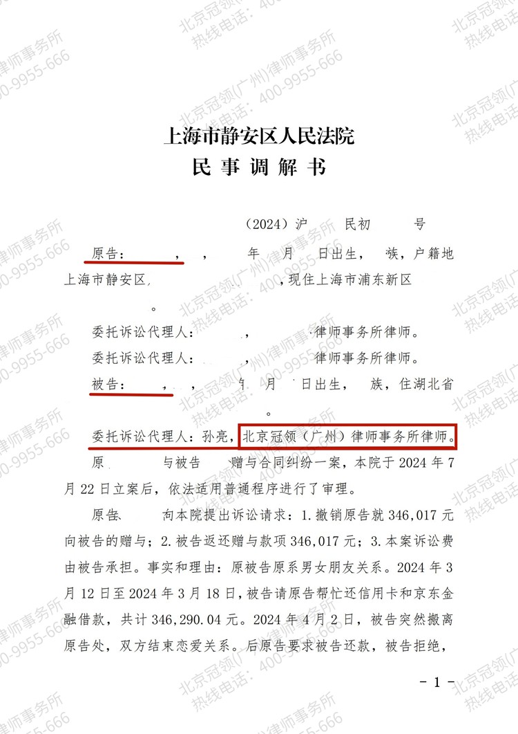 判决书