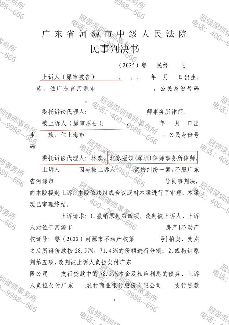 判决书