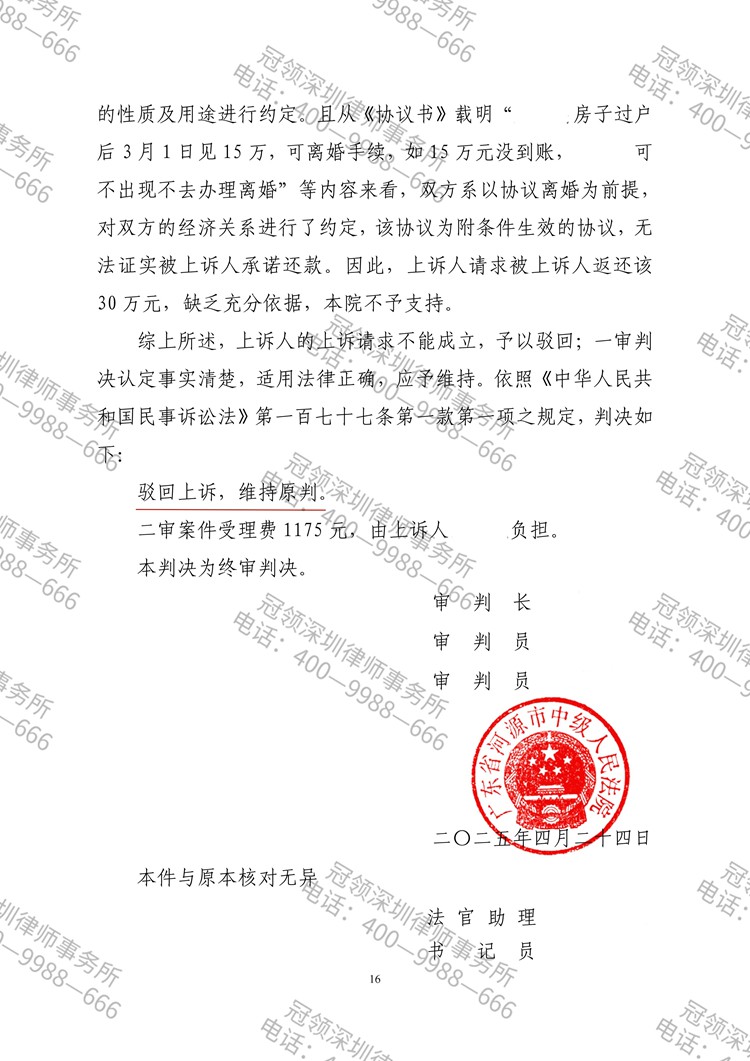 判决书