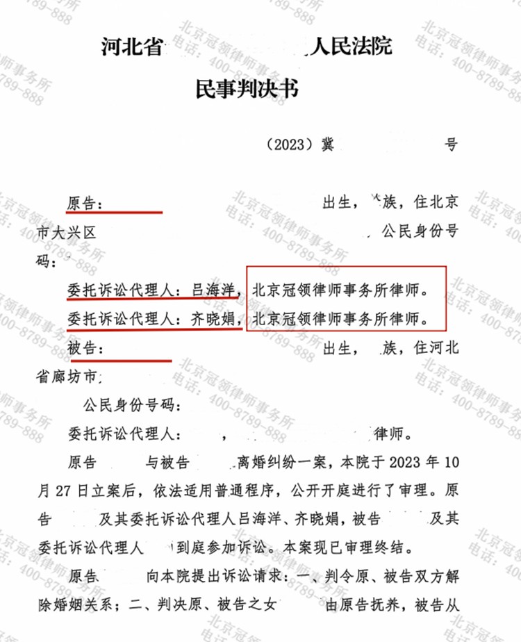 判决书