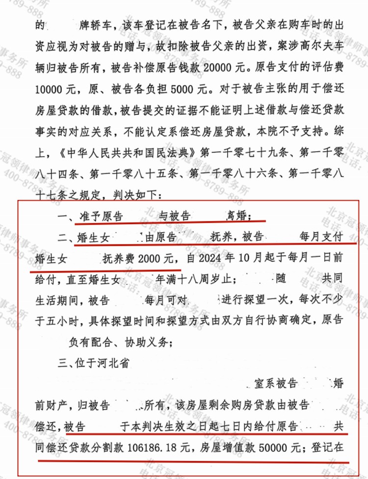 判决书