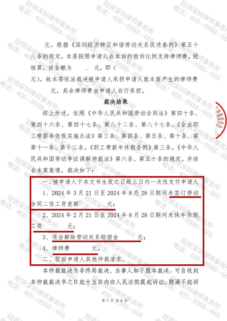 判决书