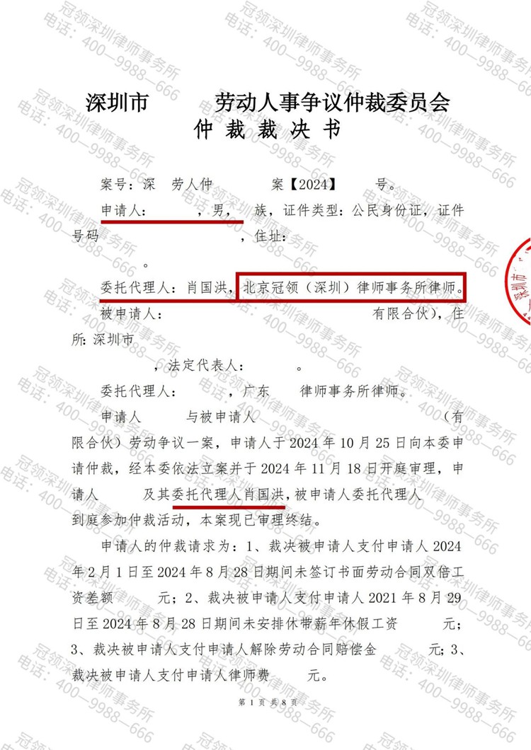 判决书