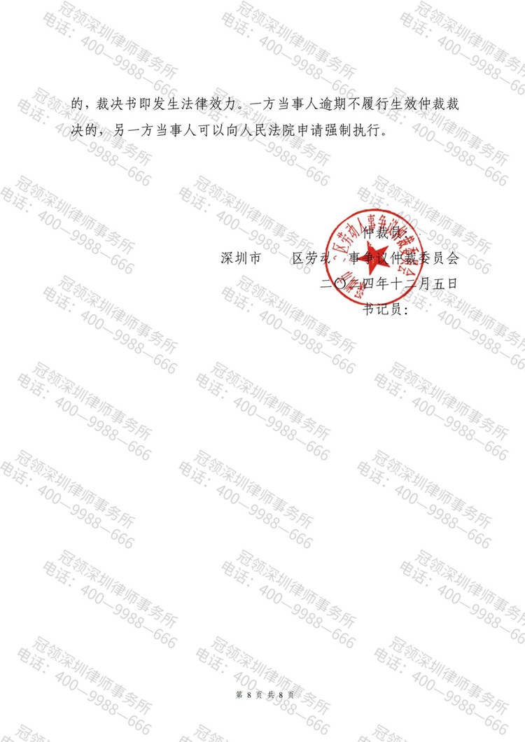 判决书