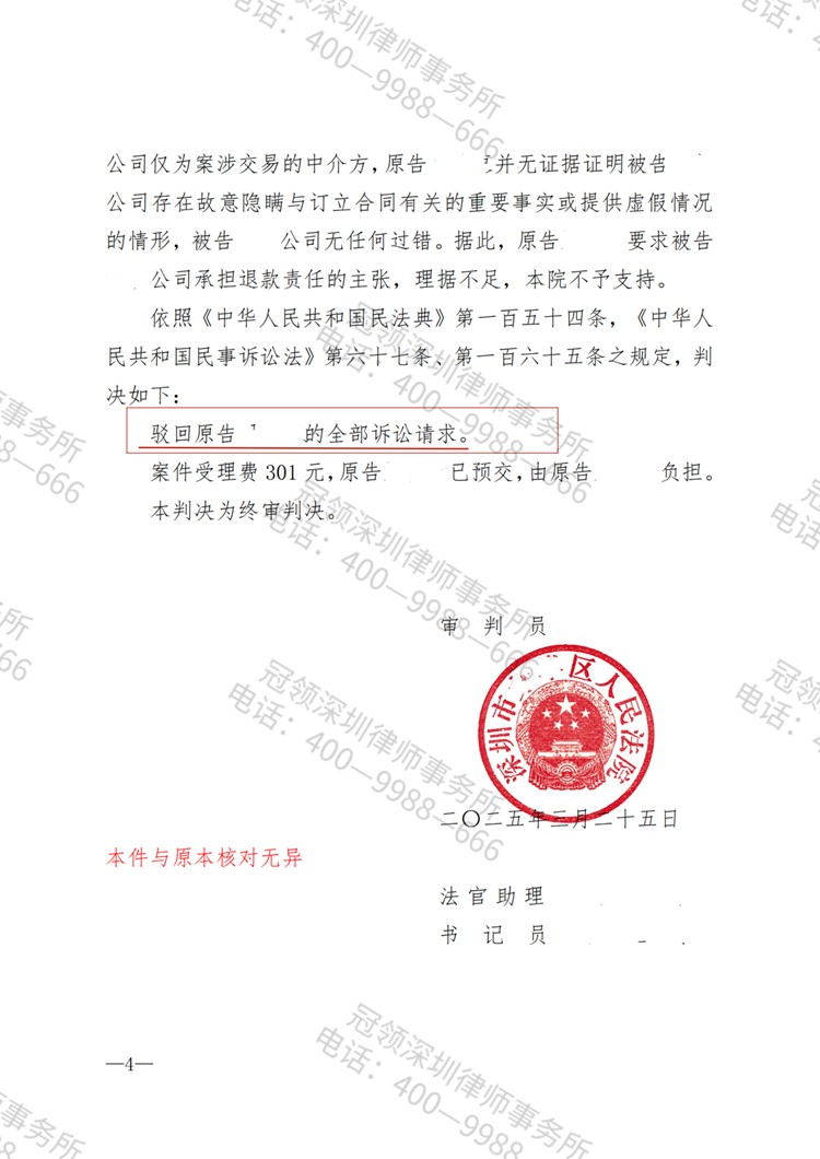 判决书