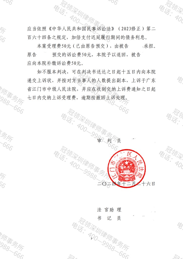 判决书