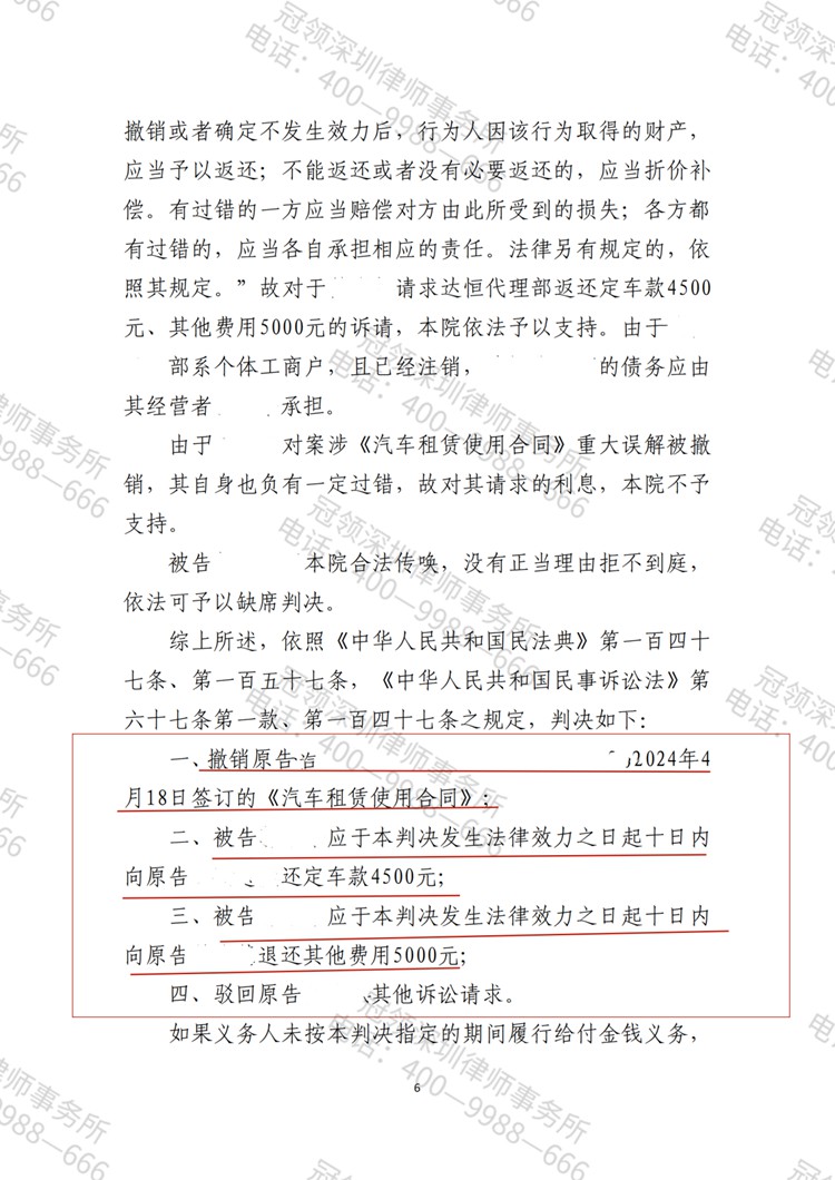 判决书