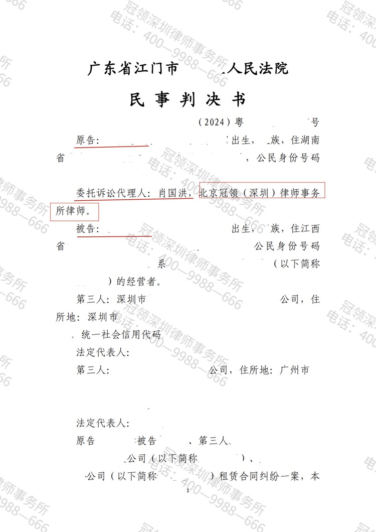 判决书