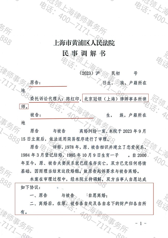 判决书