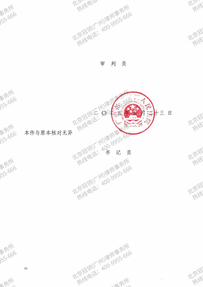 判决书