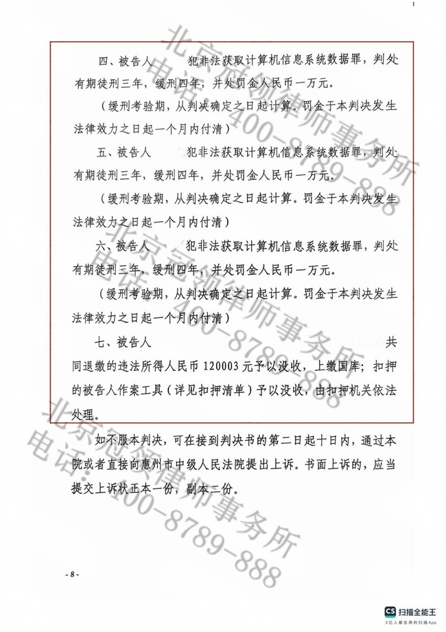 判决书