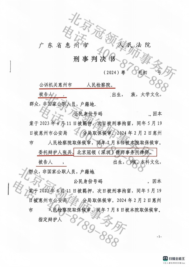 判决书