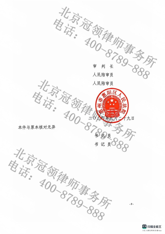 判决书