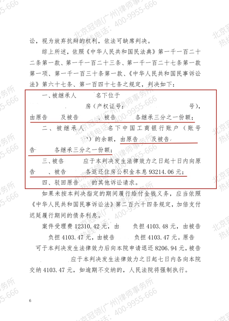 判决书