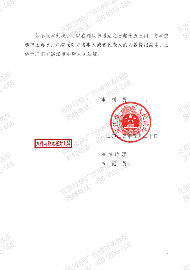 判决书
