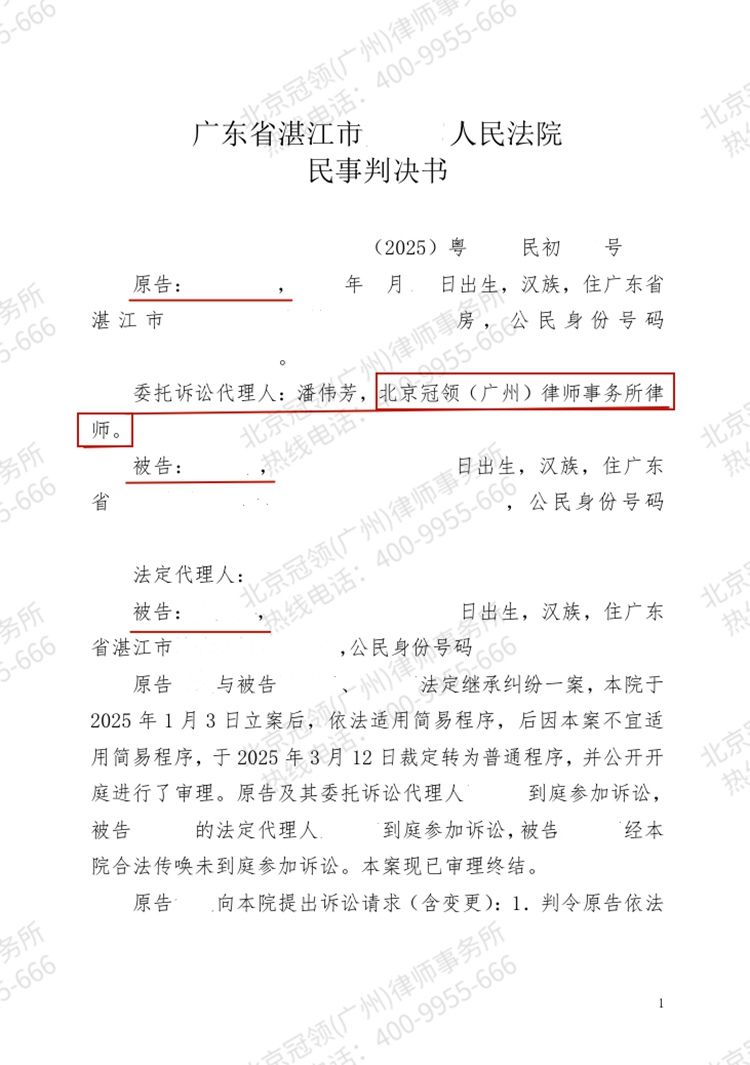 判决书