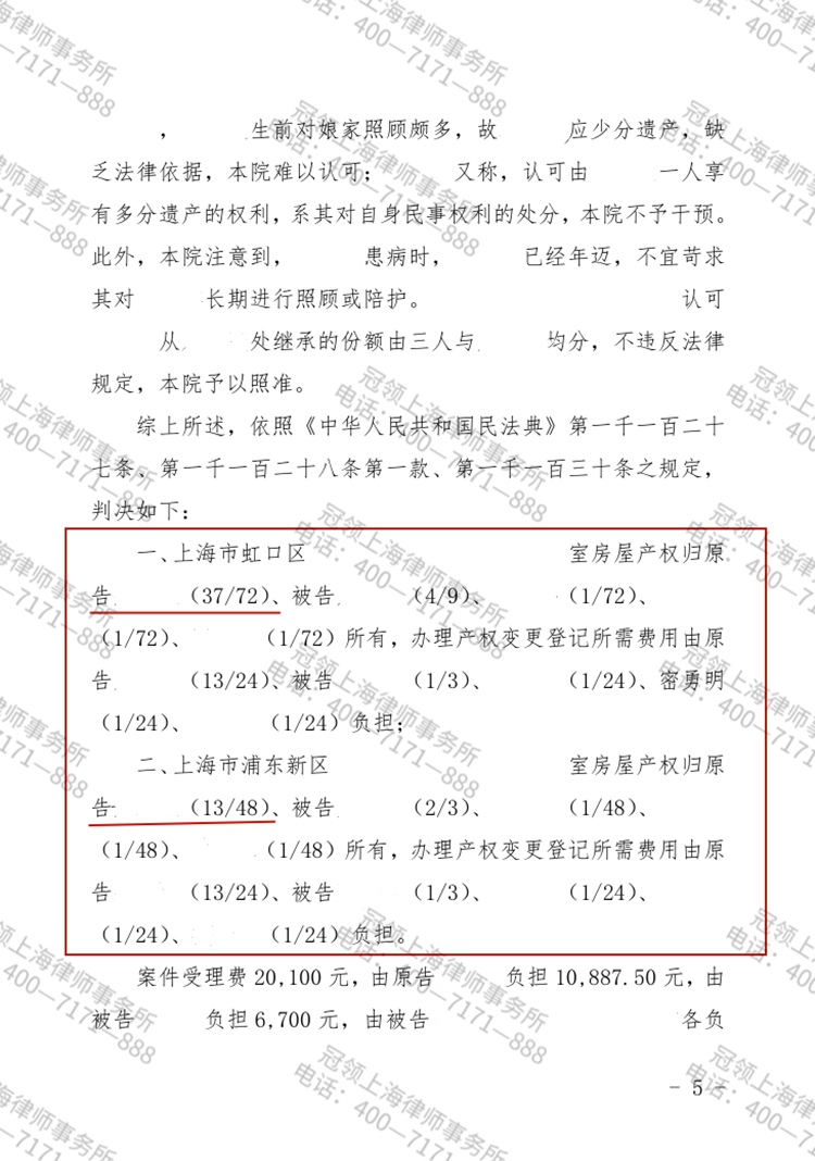 判决书
