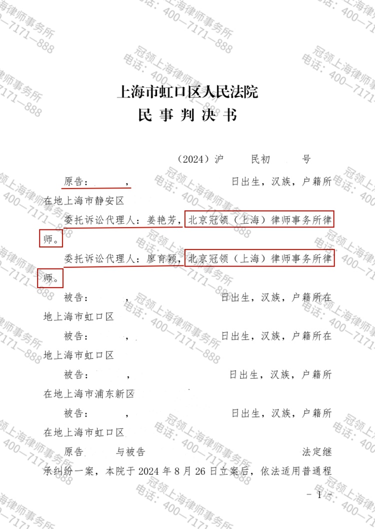 判决书