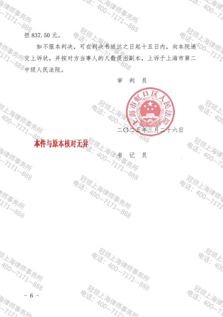 判决书