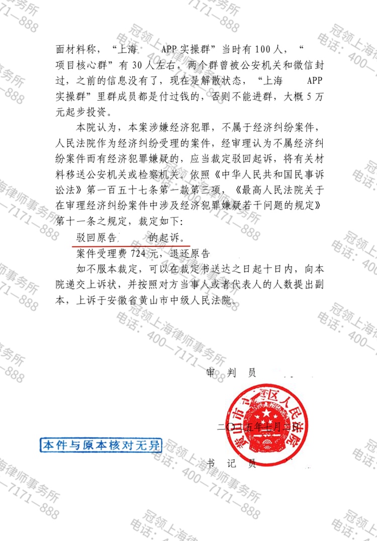 判决书