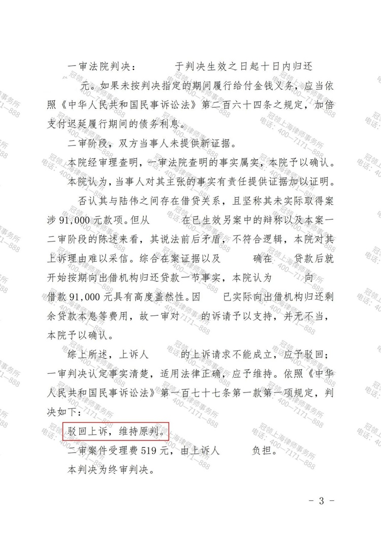 判决书
