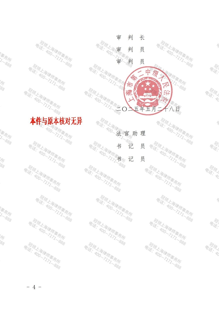 判决书