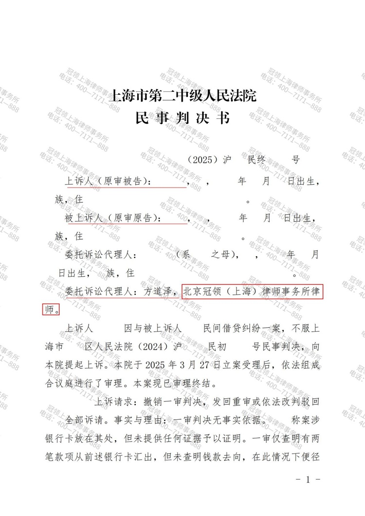 判决书