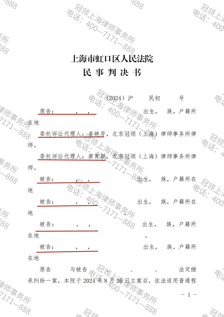 判决书