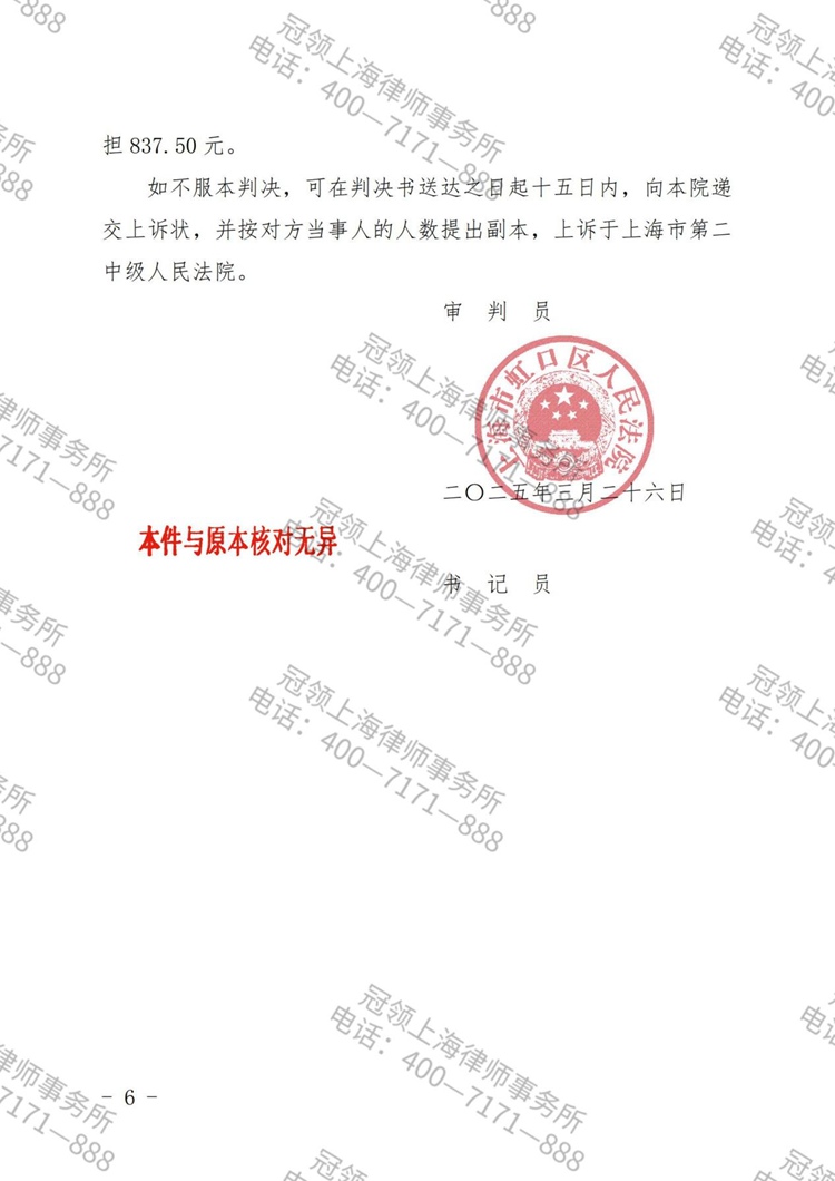 判决书
