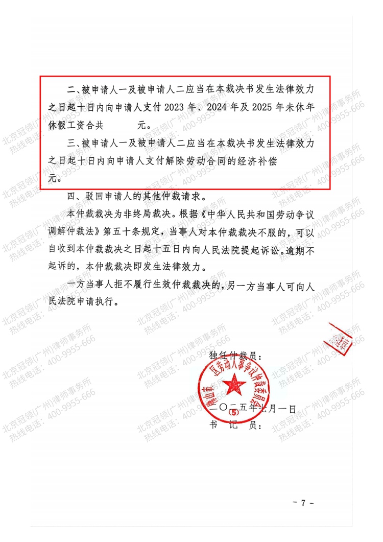 判决书