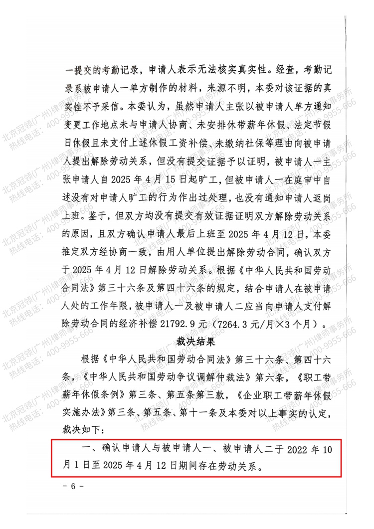 判决书