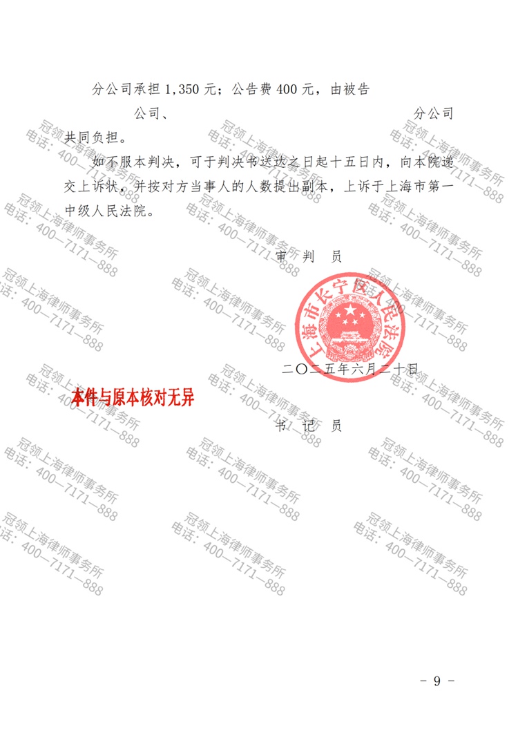 判决书