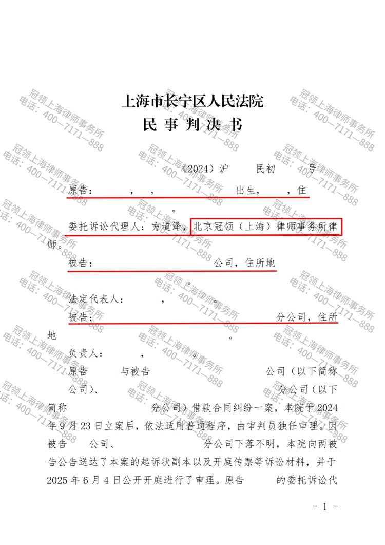 判决书