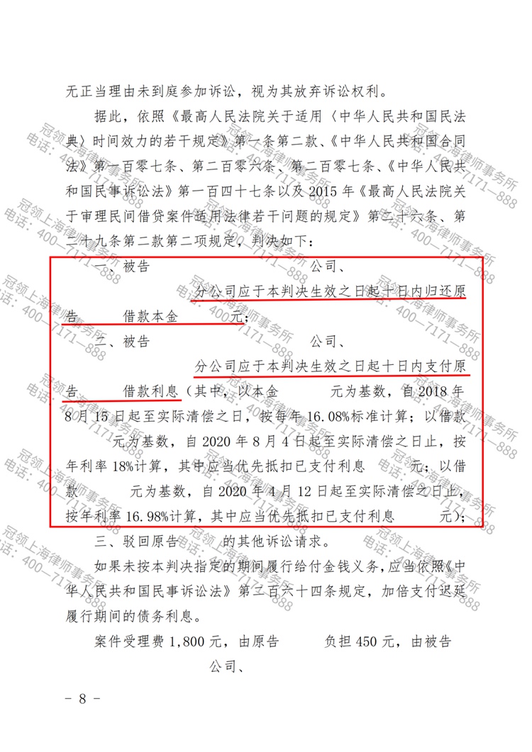 判决书