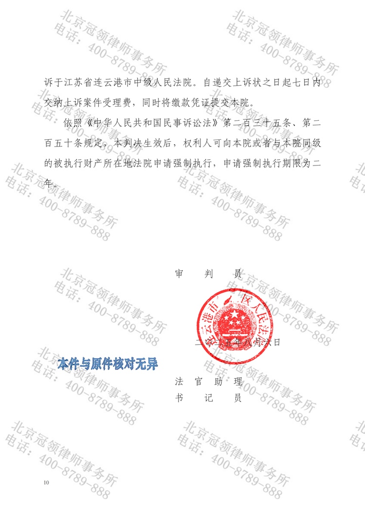 判决书