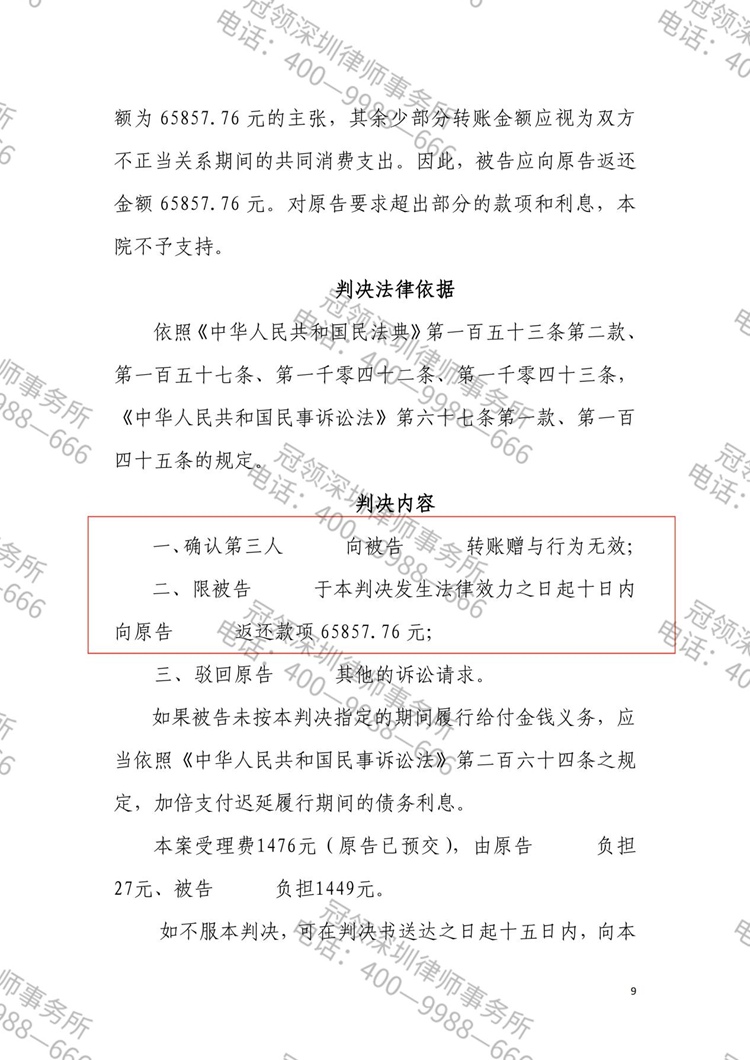 判决书